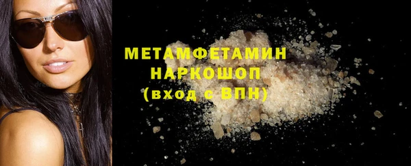 первитин Осинники