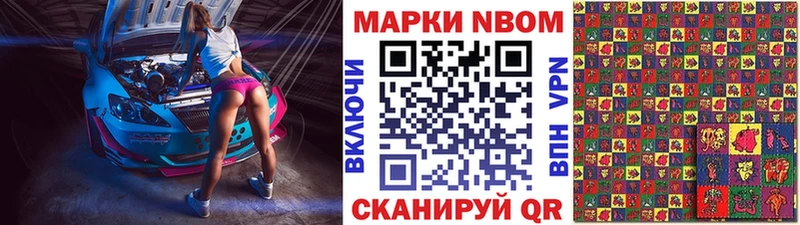 закладка  Лукоянов  Марки N-bome 1,5мг 